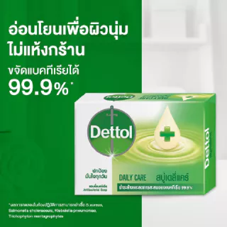 Dettol เดทตอล สบู่เดทตอล สบู่อาบน้ํา สูตรเดลี่แคร์ 60 กรัมX16