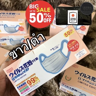 ปั๊ม Japan 🇯🇵 พร้อมส่ง 🇯🇵 biken แมสญี่ปุ่นสีขาว ดำ (50ชิ้น) หน้ากากอนามัย รุ่นมีป้าย Japan