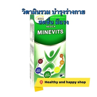 NEOCA MINEVIT 30 เม็ด/กล่อง บำรุงร่างกาย สดชื่น มีแรง ทำงานหนักหายเหนื่อย