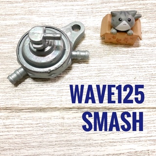 ก๊อกน้ำมัน WAVE 125 , SMASH (เวฟ 125 , สแมช)