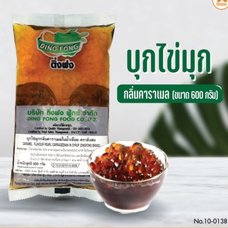 (N)บุกไข่มุกกลิ่นคาราเมลขนาด 500 กรัม ตราติ่งฟง