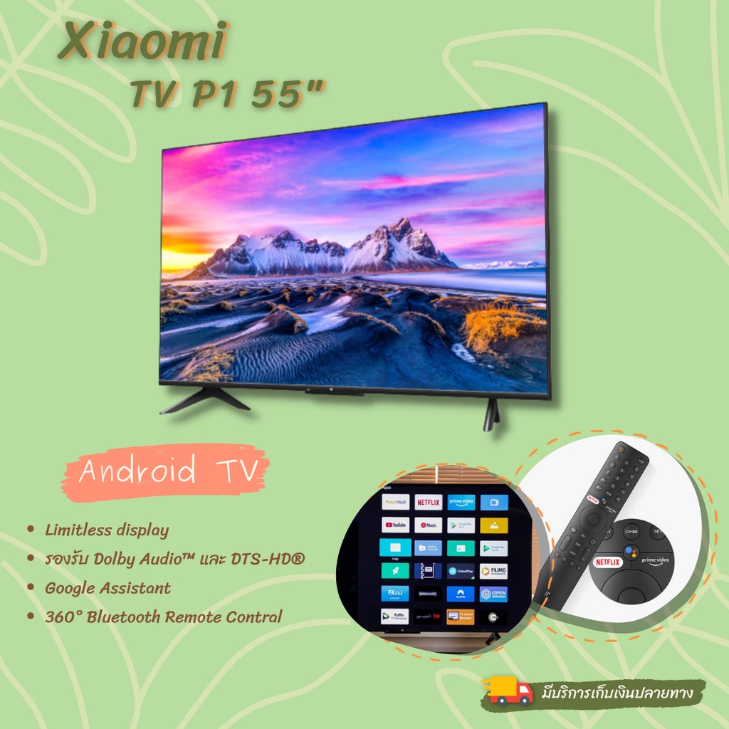 Xiaomi Mi TV P1 หน้าจอ 55 นิ้ว Android คมชัดระดับ 4K UHD รองรับ Netflix / Youtube / Google Assistant