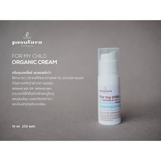 For My Child Organic Cream 10 ml ครีมแก้แพ้ ออร์แกนิคครีม พสุธารา