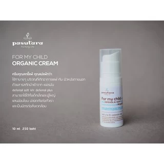 For My Child Organic Cream 10 ml ครีมแก้แพ้ ออร์แกนิคครีม พสุธารา