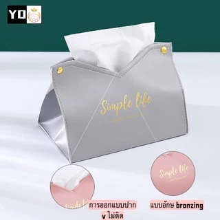 กล่องใส่ทิชชู่แบบหนัง เหมาะกับทิชชู่ขนาดเล็ก_กลาง0878