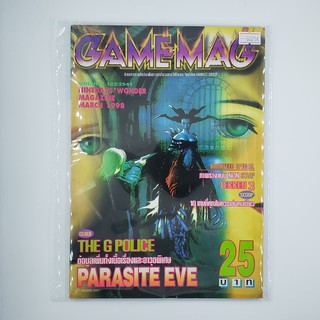 [SELL] นิตยาสาร GAMEMAG Volume 122/1998 (00256)(TH)(BOOK)(USED) หนังสือทั่วไป วารสาร นิตยสาร มือสอง !!