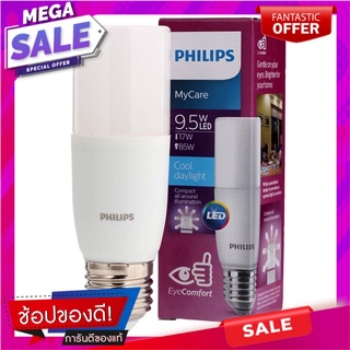 ฟิลิปส์หลอดไฟแอลอีดีสติ๊กมายแคร์คลูเดย์ไลท์ขนาด 9.5วัตต์ Philips LED Stick My Care Cool Daylight 9.5W