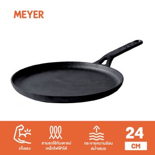 MEYER CAST IRON กระทะเหล็กหล่อ Pre-Seasoned Flat Dosa Tawa ก้นแบน ขนาด 24 ซม. สีดำ (48146-C)