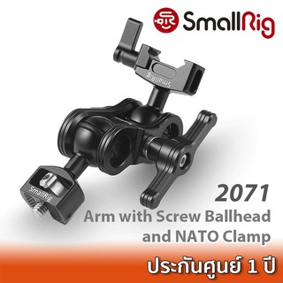 SmallRig Articulating Arm with Screw Ballhead and NATO Clamp Ballhead 2071 แขนติดอุปกรณ์เสริมชุดริกกล้องเข้ากับราง NATO