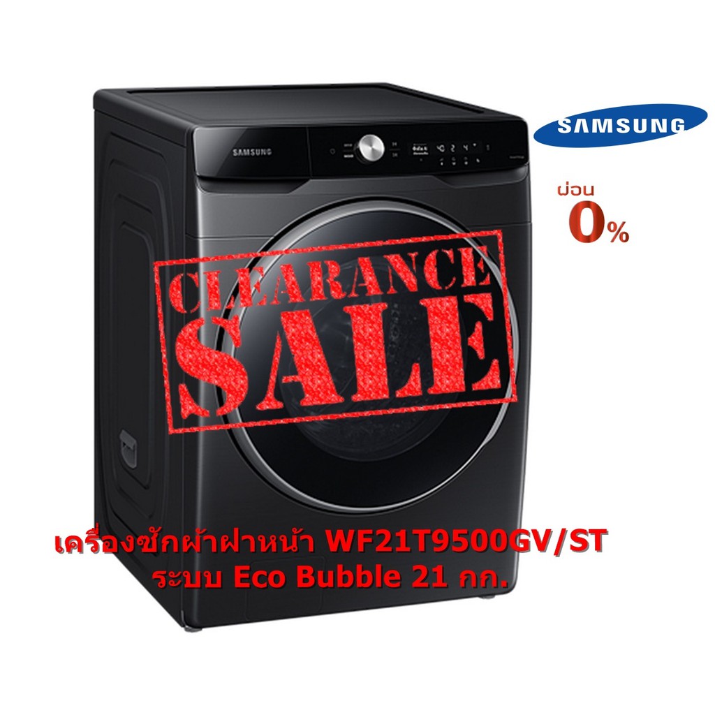 [ผ่อน0% 10ด] Samsung เครื่องซักผ้าฝาหน้า WF21T9500GV/ST พร้อม Eco Bubble™, 21 กก. (ชลบุรี ส่งฟรี)