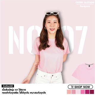 nibbana basic t-shirt เสื้อยืดคอกลม สีชมพูอ่อน