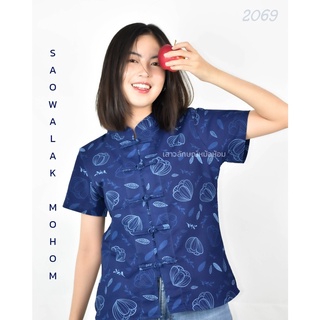 L2-12 รหัส 2069 เสื้อหม้อห้อมพิมพ์ลาย คอจีนเข้ารูป อย่างดี ลายดอกกาหลง