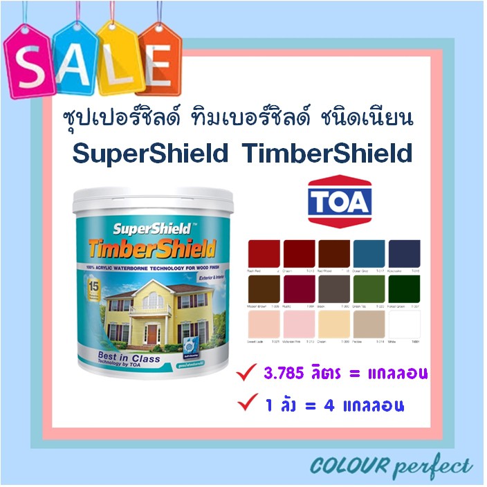 **ส่งเร็ว** TOA TimberShield ทิมเบอร์ชิลด์ สีน้ำทาไม้ภายนอก ภายใน ชนิดเนียน (แกลลอน)