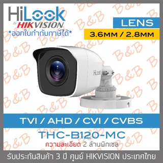 HILOOK กล้องวงจรปิด 4 ระบบ ความละเอียด 2 ล้านพิกเซล THC-B120-MC (2.8mm - 3.6mm) BY B&amp;B ONLINE SHOP