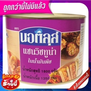 นอติลุส ทูน่าแซนวิชในน้ำมันพืช 1800 กรัม x 1 กระป๋อง Nautilus Tuna Sandwich in Oil 1800 g x 1 Can