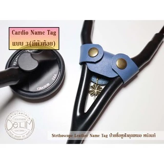 ป้ายชื่อหูฟังคุณหมอ หนังแท้ *แบบมีตัวห้อย* (เลือกสี/เลือกข้อความได้) Leather Stethoscope Name Tag