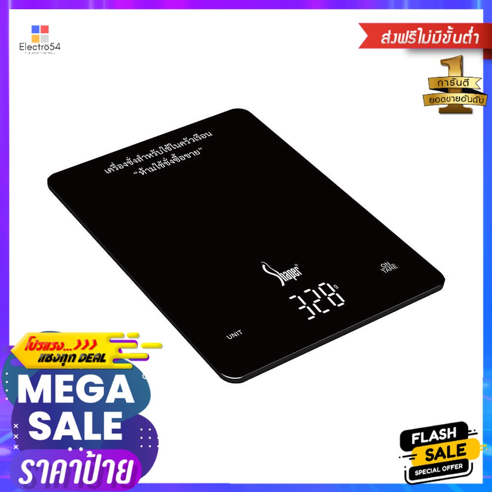 เครื่องชั่งนํ้าหนักดิจิตอล 5 กก. SHAPER KS-0521BK สีดำDIGITAL KITCHEN SCALE SHAPER KS-0521BK 5KG BLA