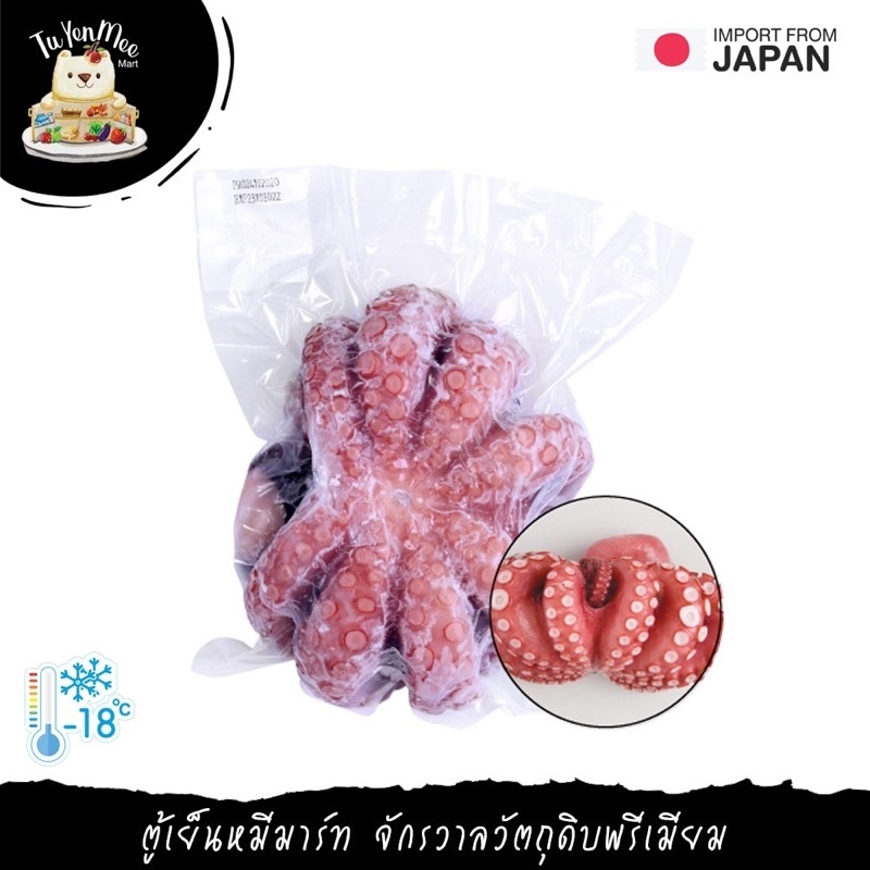 1-1.2KG/PC ปลาหมึกยักษ์ทาโกะทั้งตัวต้มสุก WHOLE TAKO BOILED