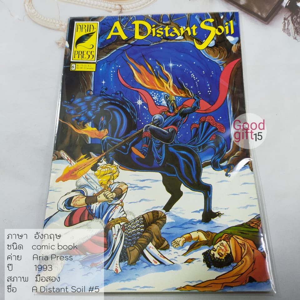 ARIA PRESS - A Distant Soil  #5 (1993, ARIA PRESS) ARIA PRESS COMIC หนังสือ, ARIA PRESS comic book