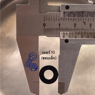 ราคาพิเศษ!!! แหวนสี แหวนมีเนียม เบอร์ 10 (M.6) ขอบเล็ก (แพค 100 ตัว)