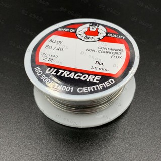 Di shop ULTRACORE Lead Soldering ตะกั่ว ตะกั่วบัดกรี 1.2 มม. x 2 เมตร (1 ม้วน)