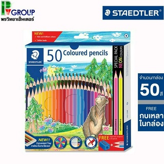 สีไม้ Staedtler ด้ามเหลี่ยมแท่งยาว 50สี รุ่น143 โฉมใหม่ล่าสุด!!