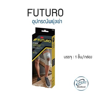 FUTURO KNEE (46165) อุปกรณ์พยุงเข่า Stabilizing Knee Support ฟูทูโร่ ชนิดเสริมแกนด้านข้าง สีเทา