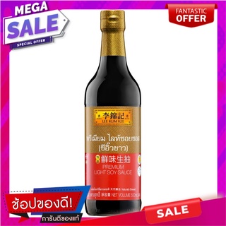 ลีกุมกี่ซีอิ๊วขาวฉลากทอง 500มล. Lee Gun Ki White Soy Sauce Gold Label 500ml.