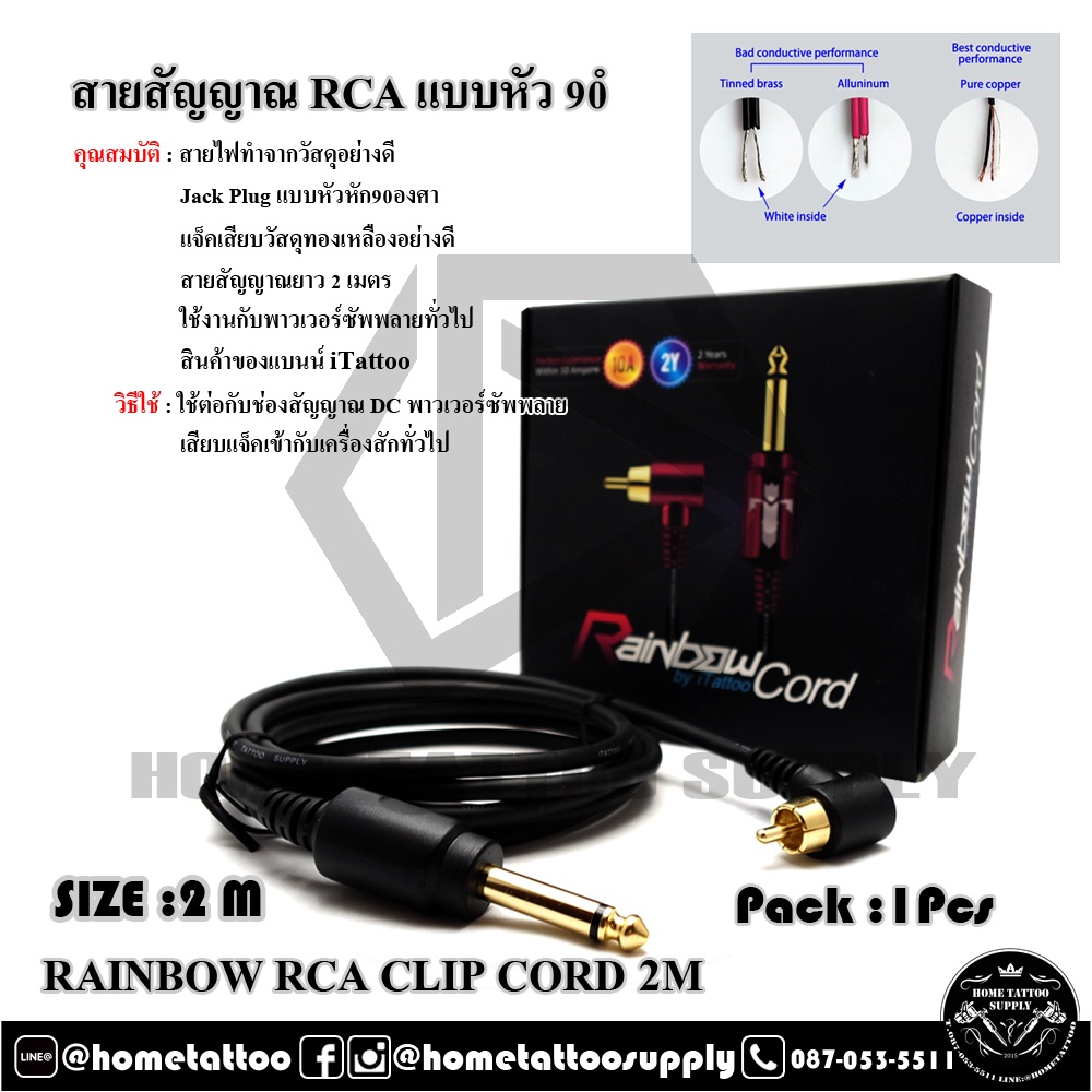 สายสัญญาณ สายRCA สายสัญญาณ RCA แบบหัว 90องศา