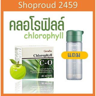 คลอโรฟิลล์ chlorophy giffarine ล้างสารพิษ ลดกลิ่นปาก ลดกลิ่นตัว ล้างสารพิษในเลือด ผิวกระจ่างใส Detox ระบบลำใส้