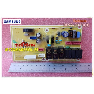 อะไหล่ของแท้/เมนบอร์ดไมโครเวฟซัมซุง/DE92-03730X/SAMSUNG/ASSY PCB MAIN/รุ่น MC28M6055CK/ST