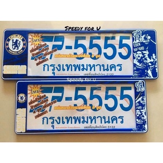 B.S.D กรอบป้ายทะเบียนรถยนต์กันน้ำ ลาย  เชลซี  แบบ สั้น-ยาว  งานมาใหม่ลายสวย