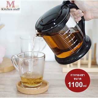 M KITCHENSTUFF กา กาชา ชา กาน้ำชา กากรองชา กาชงชาแก้ว  1000 ml No.086 (A5)