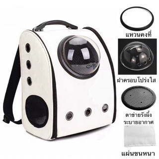 Pet Travel Bag แคปซูลอวกาศใส่สัตว์เลี้ยง แมว สุนัข กระเป๋าใส่สัตว์เลี้ยง กระเป๋าสัตว์เลี้ยงPU