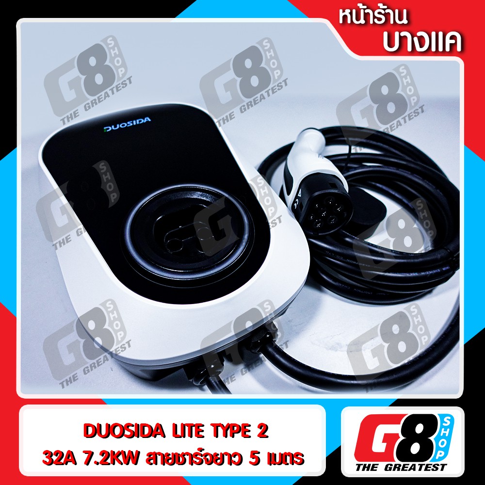 Duosida ถูกที่สุด พร้อมโปรโมชั่น - ธ.ค. 2021 | BigGo เช็คราคาง่ายๆ