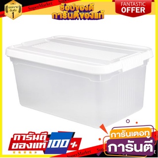 ว๊าว🍟 MICRON WARE กล่องจัดเก็บอเนกประสงค์พร้อมฝาล็อค รุ่น JCP-6644 50 ลิตร ขนาด 38 x 58 x 27.5 ซม. สีขาว ✨Sale✨