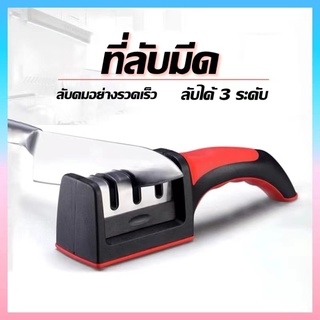 JJ_Shopที่ลับมีด อุปกรณ์ลับมีด ลับได้3ระดับ  เครื่องลับมีด แ…
