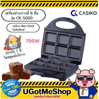 📣‼️CASIKO เครื่องทำขนมบราวนี่ เครื่องทำขนมบ้าบิ่น 6 ชิ้น Brownie Cake Maker รุ่น CK-5000