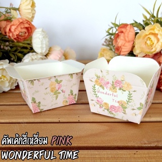 ถ้วยปาเนตโทน คัพเค้กสี่เหลี่ยม Pink ลาย Wonderful Time (50ชิ้น/ แพ็ค)