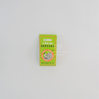 ORGAN NEEDLES เข็มจักรเย็บตีนตะกุย DPX17 (เทียม) (10 เล่ม/แผง)