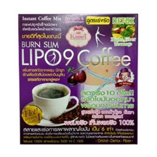 💯กาแฟไลโป 9 กล่องม่วง สูตรเร่งเผาผลาญ LiPo 9