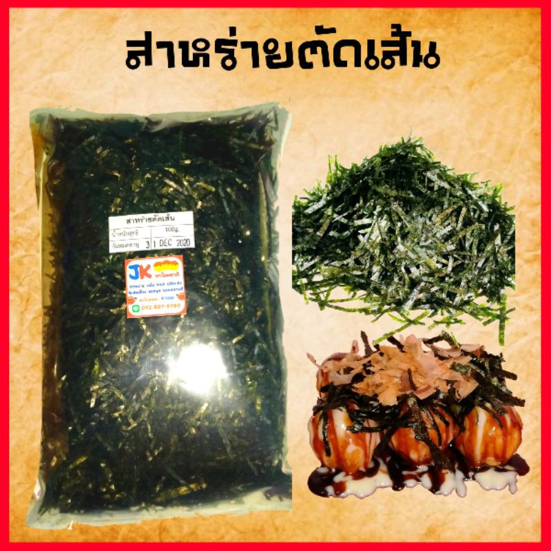 สาหร่ายเกาหลีแบบตัดเส้น เกรดpremium