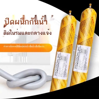 ☄⊙❀Swiss Sika 11fc กาวโครงสร้างโพลียูรีเทน 221 กาวติดรถยนต์ ซีลกาวซิลิโคนกันน้ำ กาวแก้ว