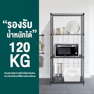 InnHome ชั้นวางของ ชั้นวาง 4 ชั้น อเนกประสงค์ รองรับน้ำหนักได้ 120 kg ขนาด 56 x 35 x 120 cm