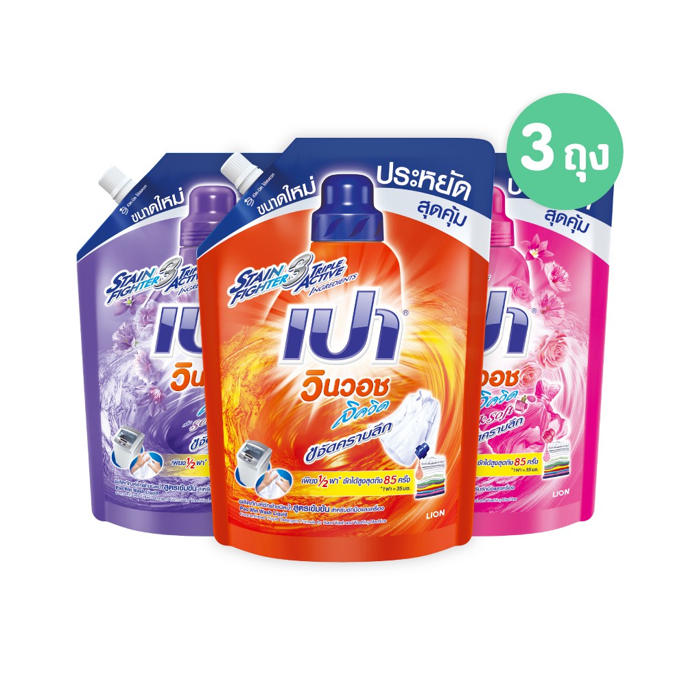 PAO WinWash Liquid ผลิตภัณฑ์ซักผ้า เปา วินวอช สูตรเข้มข้น 1,500 ml ( 3 ถุง)