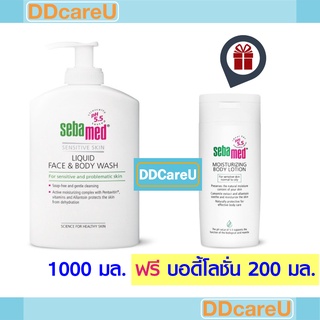 (หมดอายุ30/6/2024)SEBAMED Liquid Face&amp;Body Wash 1000 ml ซีบาเมด ลิควิดเฟซ&amp;บอดี้ 1000 มล. แถมบอดี้โลชั่น 200 มล.