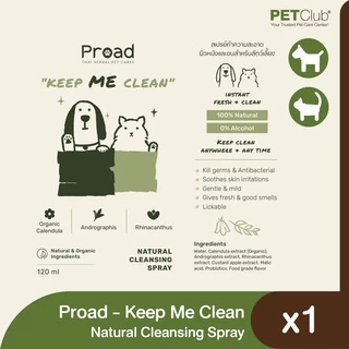 [PETClub] PROAD - Keep Me Clean - สเปรย์ทำความสะอาดสัตว์เลี้ยง (120ml.)