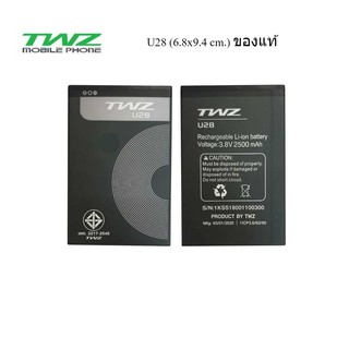 แบตเตอรี่ TWZ U28,T12 (6.8x9.4 cm.) ของแท้