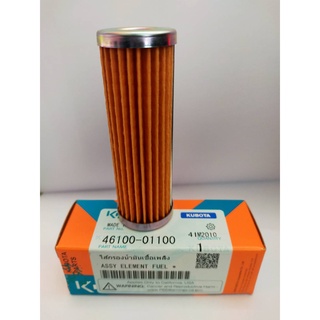 ไส้กรองน้ำมันเชื้อเพลิง อะไหล่คูโบต้าแท้ อีที,อาร์ที ทุกรุ่น Kubota ET,RT-ALL (46100-01100)