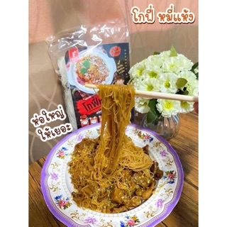 โกฟี่ หมี่แห้ง ง่ายๆภายใน 3 นาที